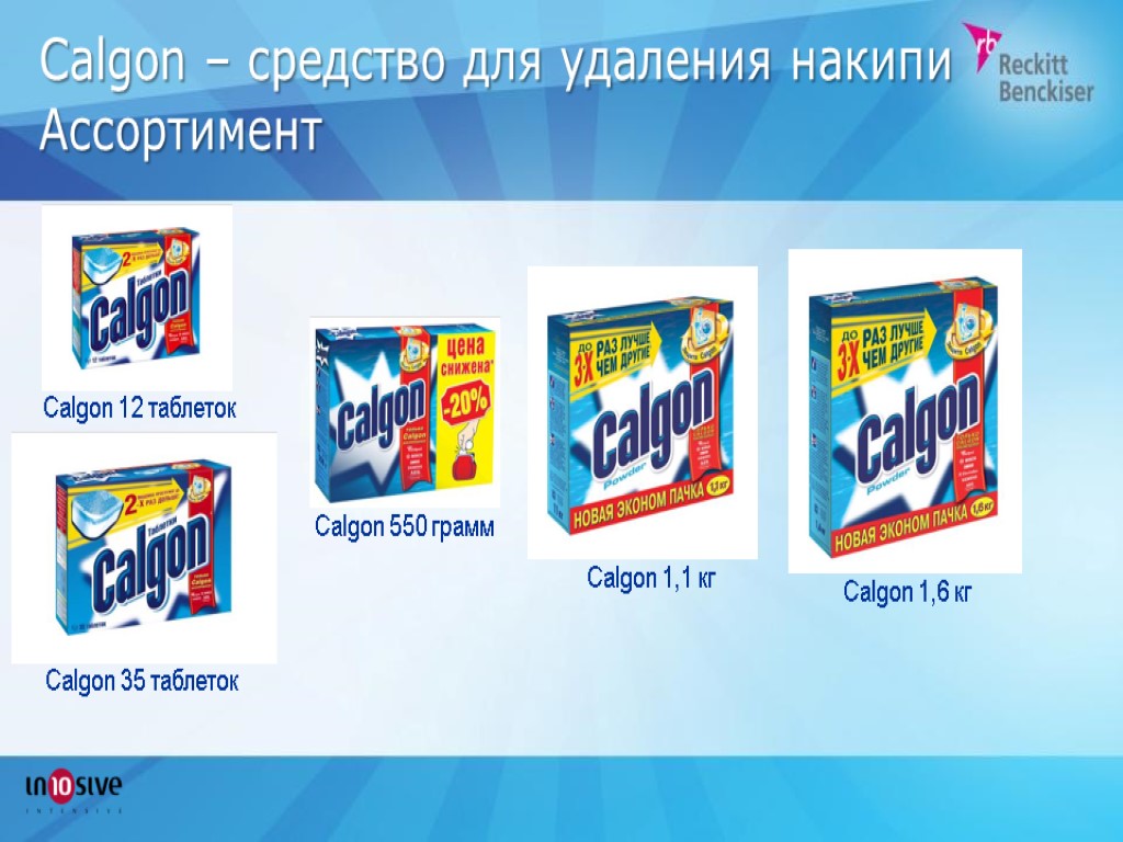 Calgon – средство для удаления накипи Ассортимент Calgon 12 таблеток Calgon 35 таблеток Calgon